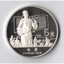 CINA 5 yuan Argento 1988 inventore della stampa di tipo mobile KM # 209